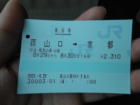 jrw-ticket-40.jpg