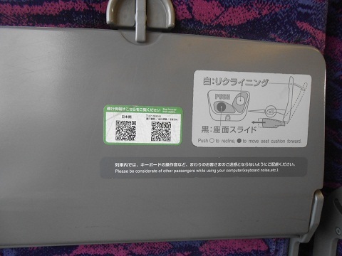 shinkansen-E2-3.jpg