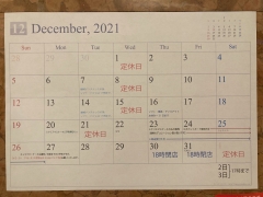 カレンダー2021年12月
