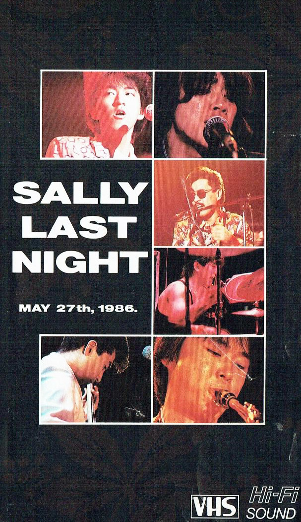 SALLY_1986 LAST NIGHT