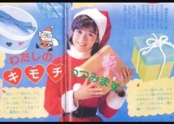 【岡田有希子Happy Christmas!!】