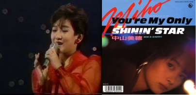 【岡田有希子‐『星と夜と恋人たち』　中山美穂‐『You're My Only Shinin'Star』】