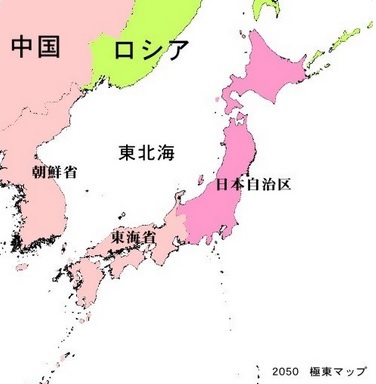 日本分割統治案　移民