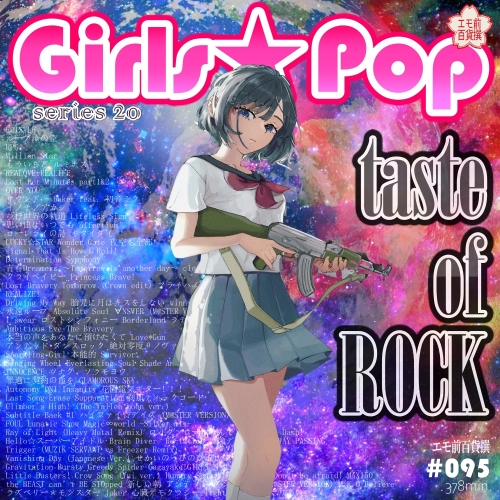 GirlsPop☆彡HighBass HighGirl s20 taste of ROCK