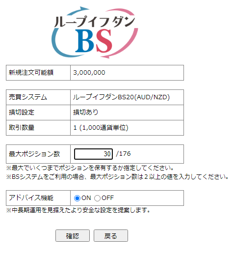 loop bs3-min