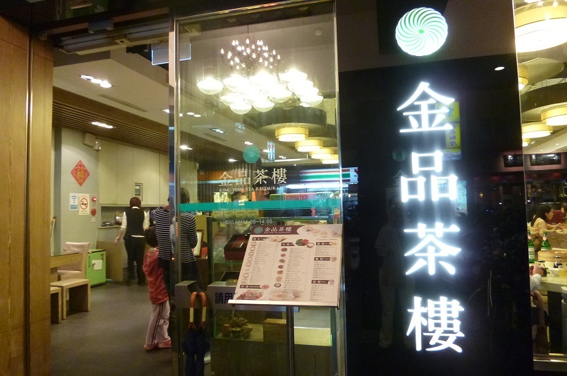 201310台湾‗25夕食 (1)