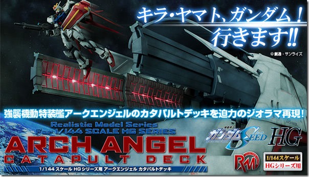 RMS_archangel_banner