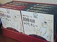 神戸カレーシリーズ