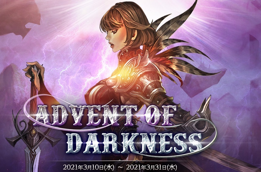 2021-03-15 ADVENT OF DARKNESS