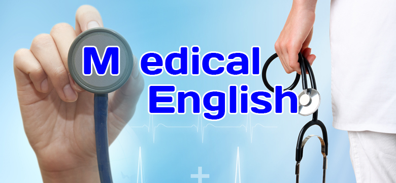 medical-english-picture.jpg