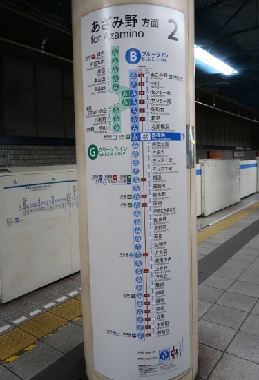 横浜市営地下鉄