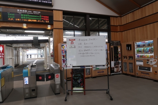 掛川駅