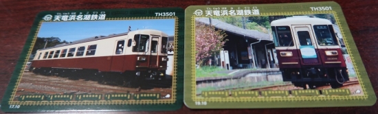 TH3501鉄カード