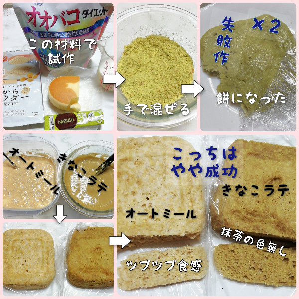 05-10試作の蒸しパン