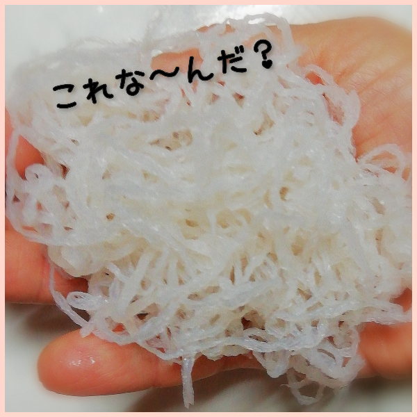 6-1冷凍糸コン