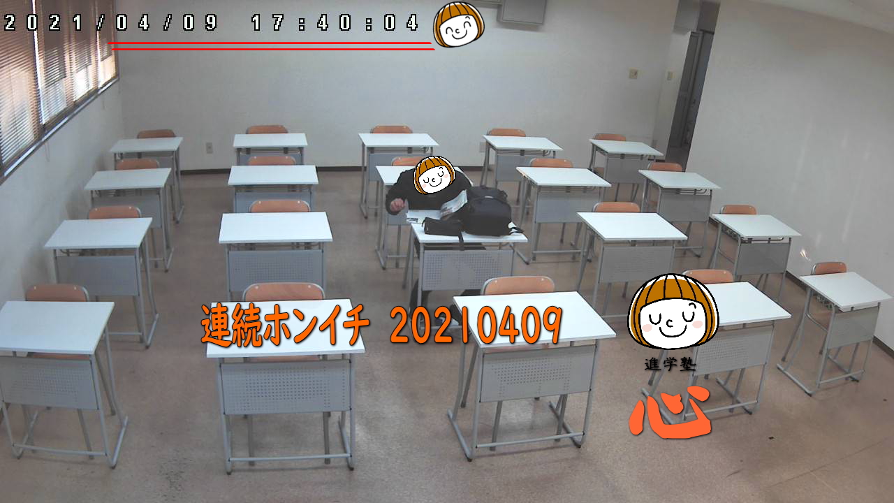 20210409自習室