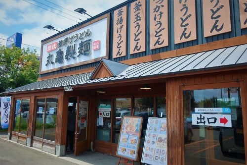 丸亀製麺71 (1)_R