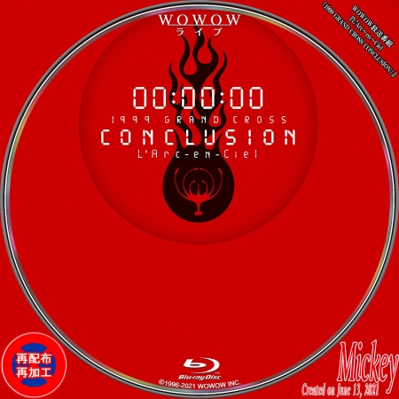 1999 GRAND CROSS CONCLUSION Blu-ray ラルクDVDブルーレイ - ミュージック
