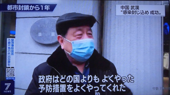 中国 中共 コロナ NHK ニュース7