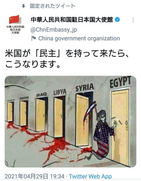 中国大使館 五毛 民主主義 風刺画 プロパガンダ