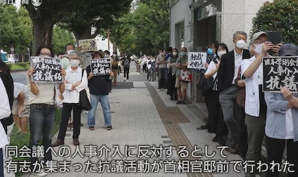 日本学術会議 パヨク 千人計画 学問 中国 既得権 活動家 スパイ デモ