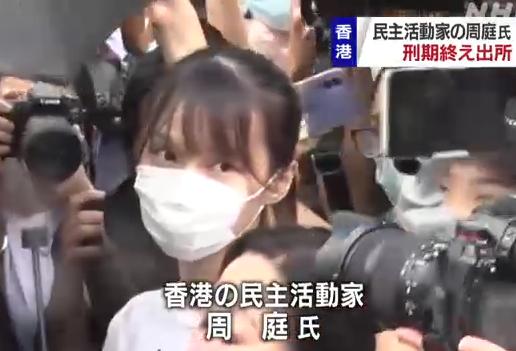 周庭 香港 中共 雨傘運動 民主活動家 黎智英