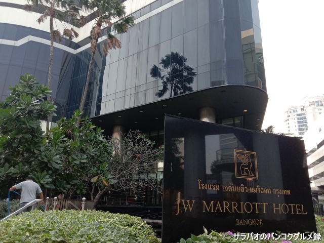 JW Marriott Hotel Bangkok