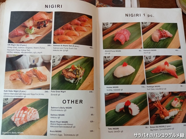 Masu Maki And Sushi Bar