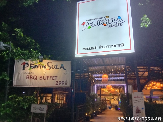 Peninsula K BBQ Restaurant