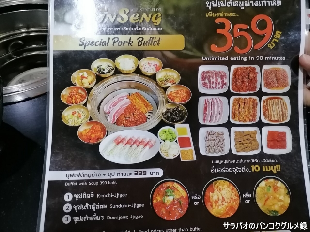 Jinseng Korean Restaurant