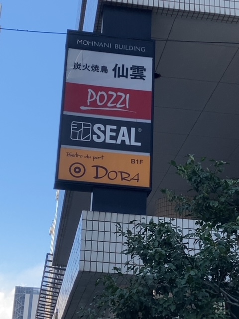 seal 横浜 6