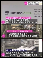 Envision AESC　日産　NEC EVリチウムイオン電池　茨城新工場