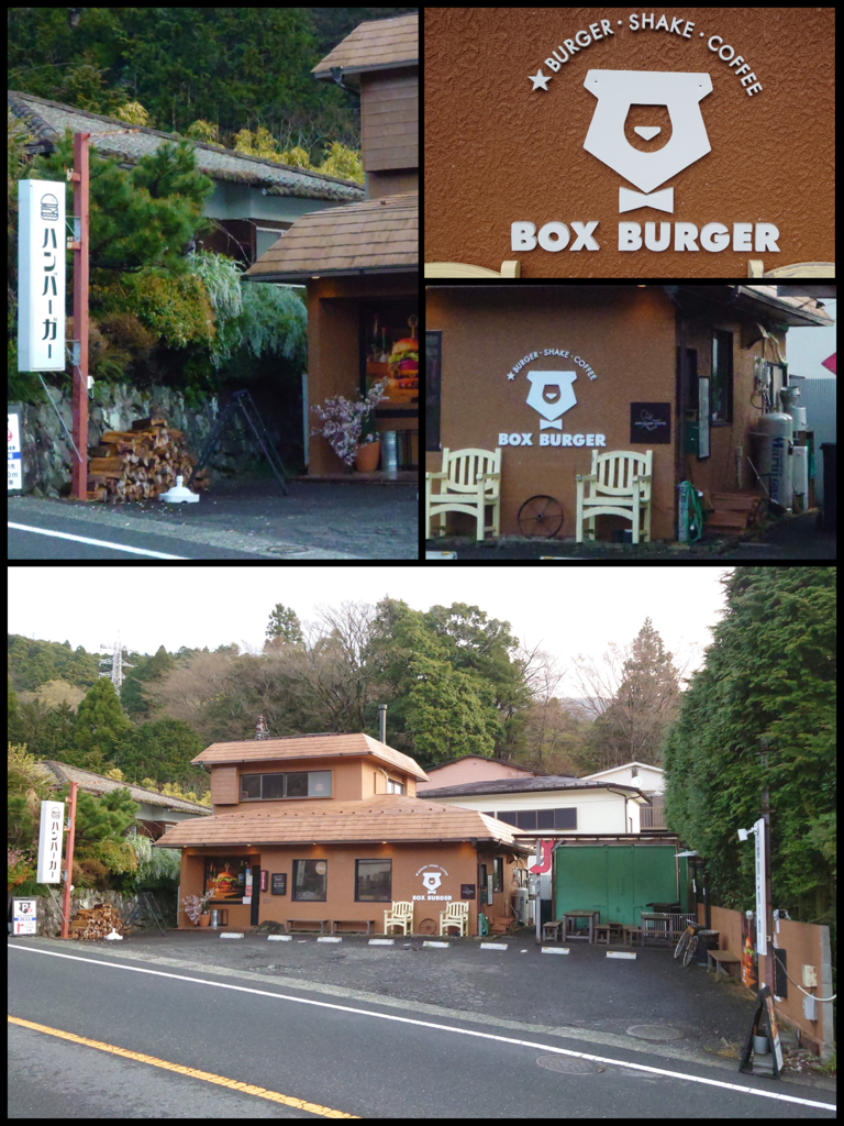 箱根宮城野　ボックスバーガー　box burger