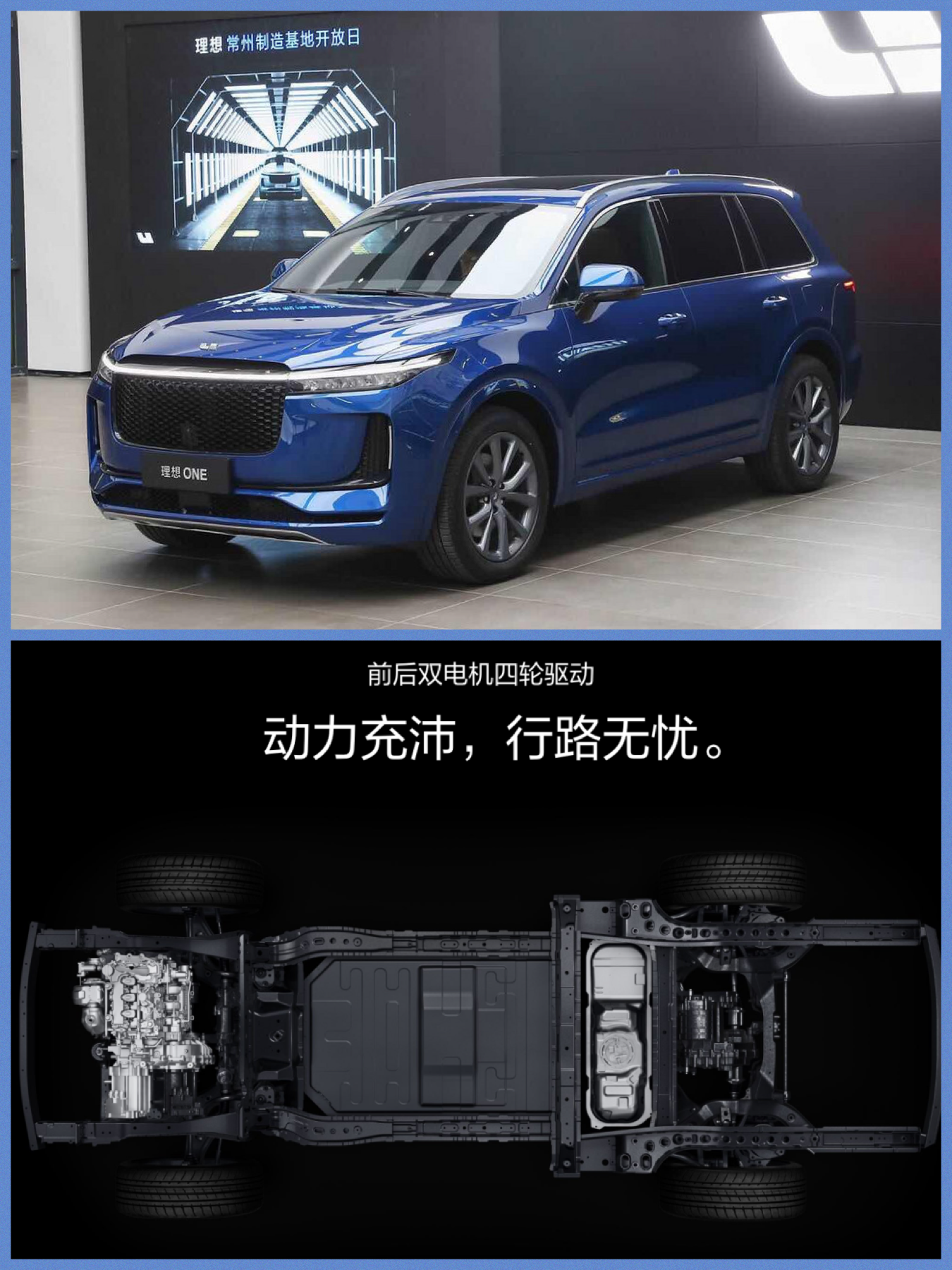 中国新興EV企業　電気自動車　理想汽車one