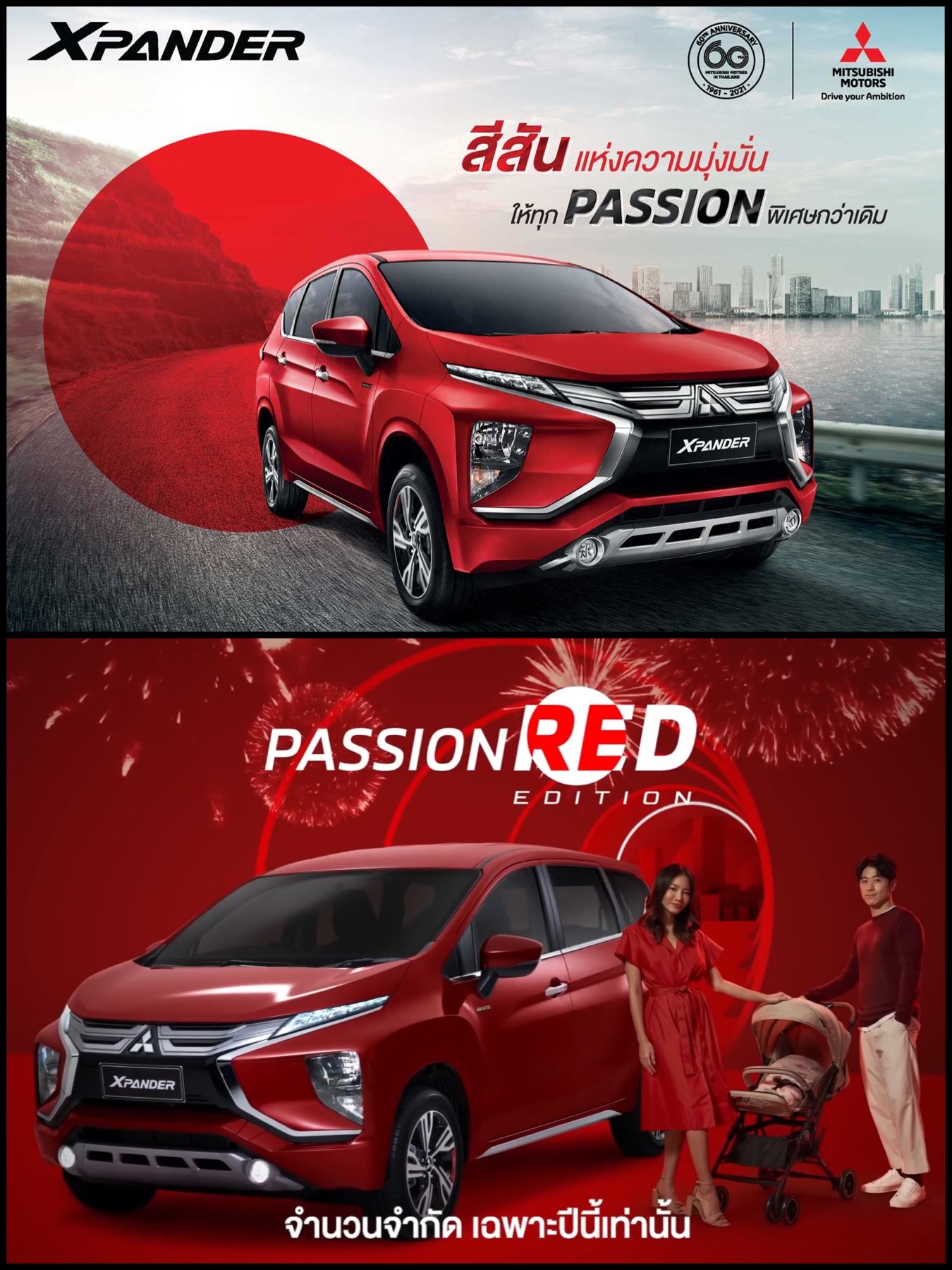 Mitsubishi Xpander passion red edition 三菱エクスパンダーパッションレッドエディション　タイ