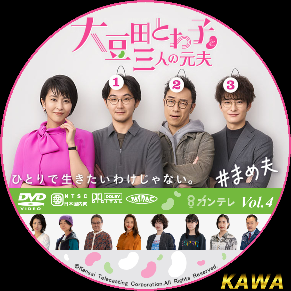 大豆田とわ子と三人の元夫 DVD - 本