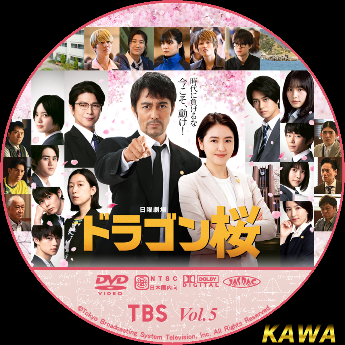 ドラゴン桜DVD BOX(2021年版ディレクターズカット)ボックス 6枚組