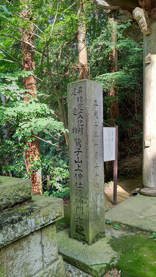 鷲子神社2