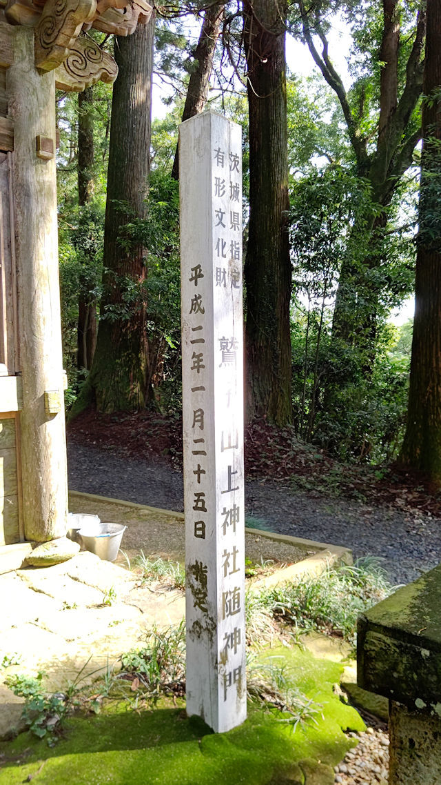 鷲子神社3