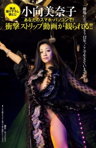 You can watch Minako Komukais shocking strip movie001