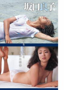 Reviving Legendary Naked Beautiful Treasured Nude Showa Heisei Famous Actress Ryoko Sakaguchi Naomi Kawashima Kei Mizutani006