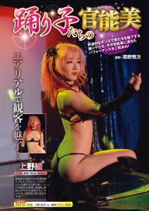 Reviving Legendary Naked Beautiful Treasured Nude Showa Heisei Famous Actress Ryoko Sakaguchi Naomi Kawashima Kei Mizutani001