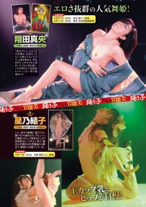 Reviving Legendary Naked Beautiful Treasured Nude Showa Heisei Famous Actress Ryoko Sakaguchi Naomi Kawashima Kei Mizutani003