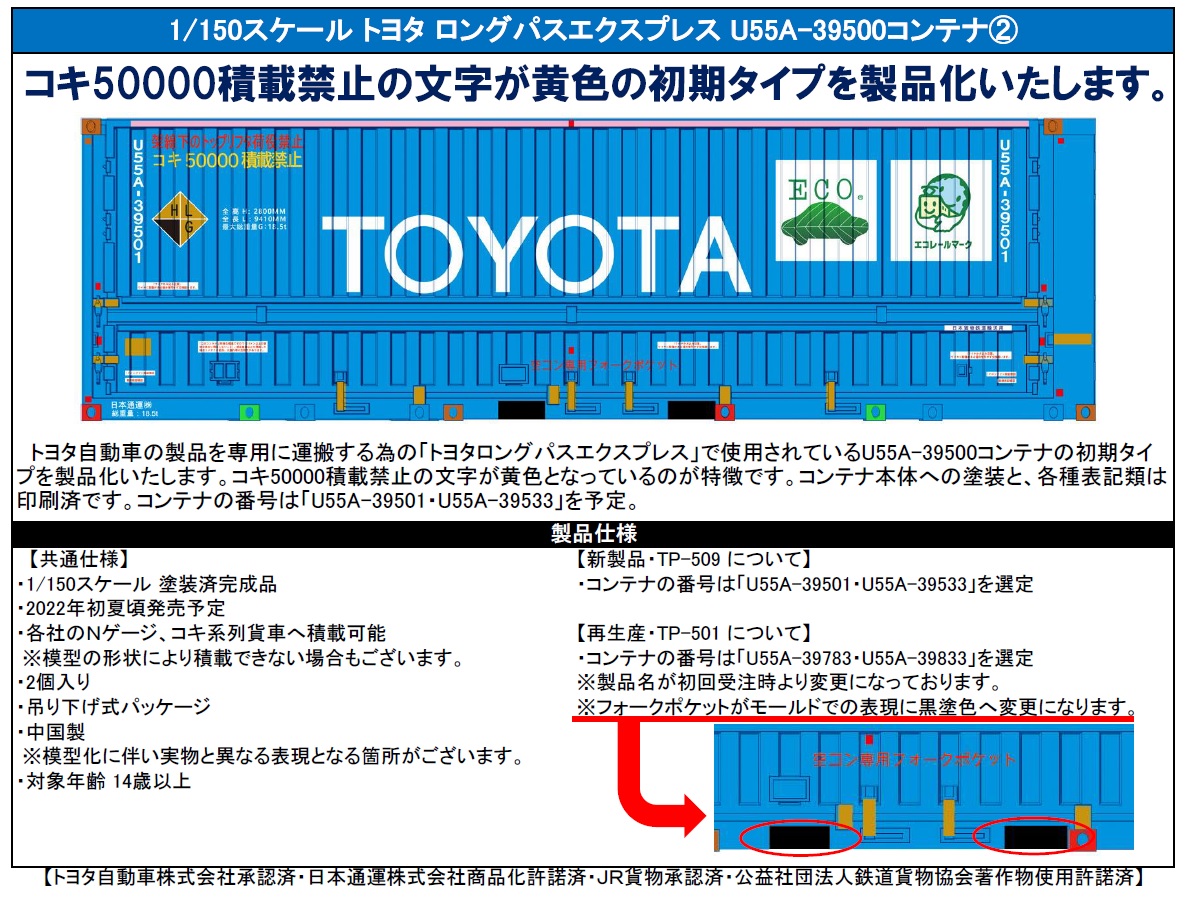 買取り実績 トヨタ TOYOTA ロングパスエクスプレス U55A-39500 コンテナコキ