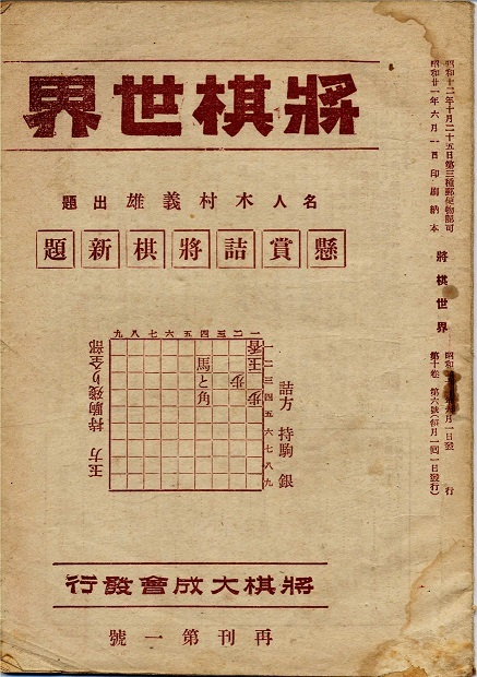 将棋世界194606-00
