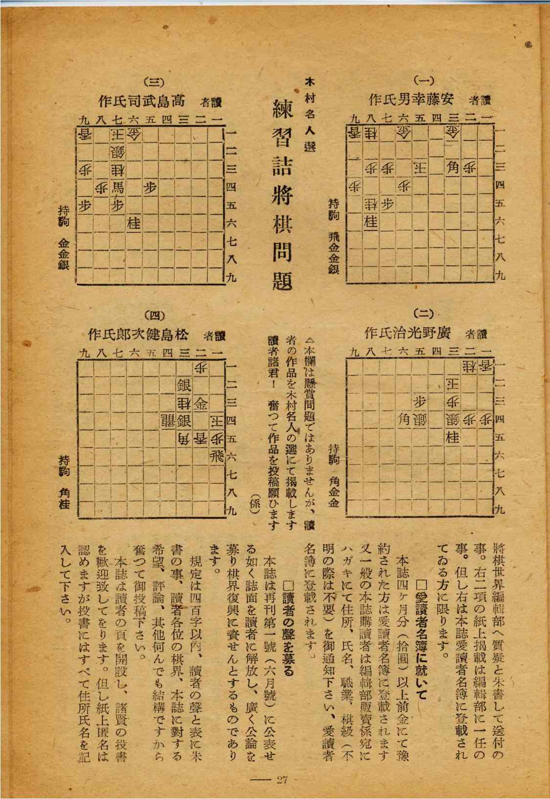 将棋世界194607-3