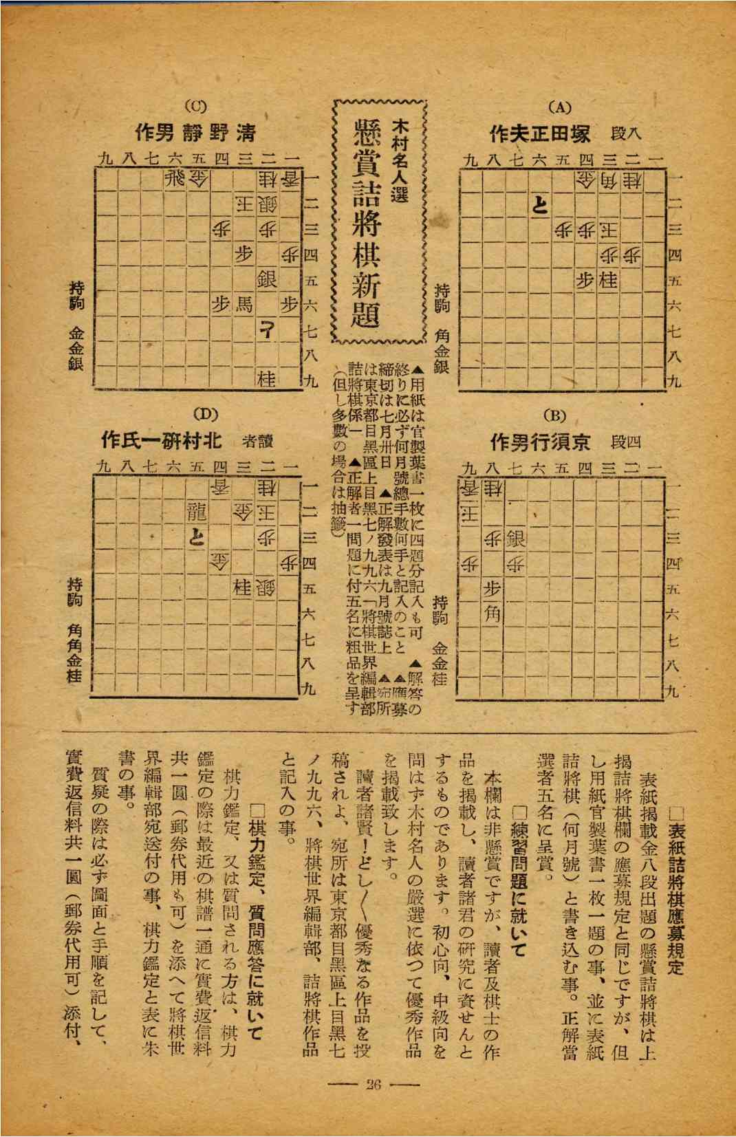 将棋世界194607-2