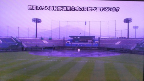 高校野球和歌山県大会の開会式が豪雨で遅れる