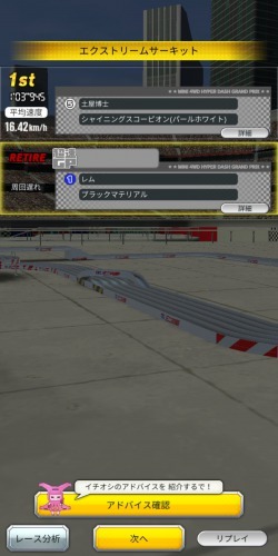 超速グランプリ「激闘サマーレース!!エキシビションマッチ」9