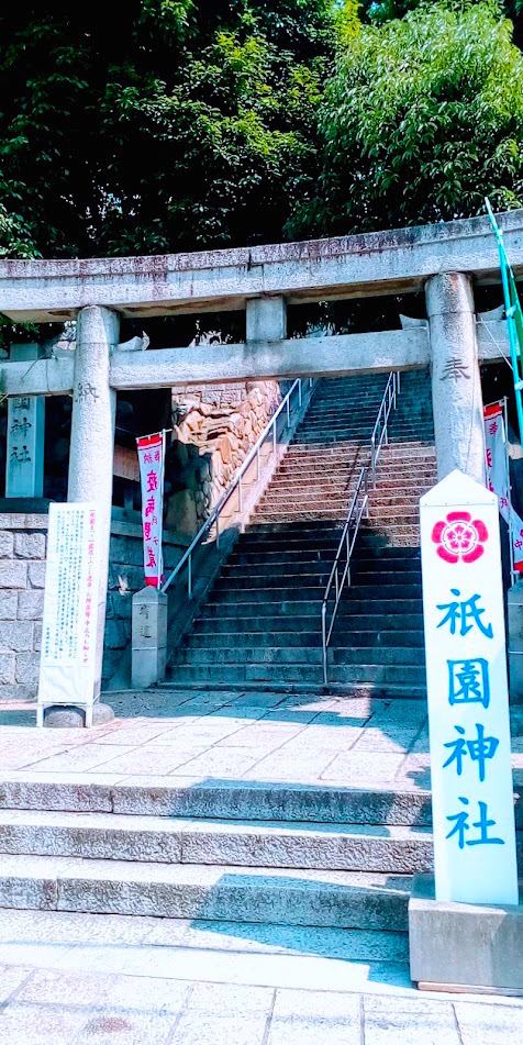 神戸・平野 祇園神社